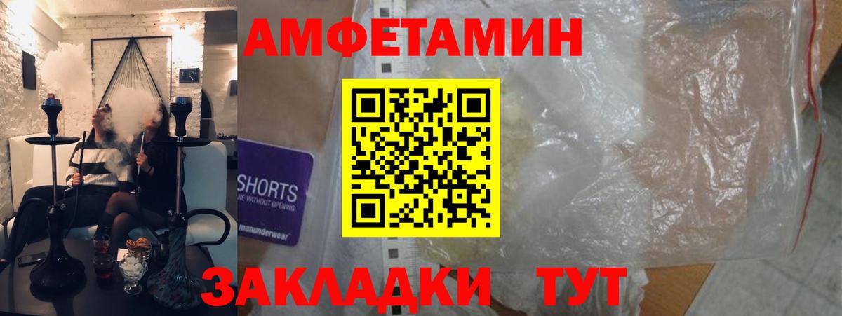 АМФ  Амфетамин 97%  Вход с VPN  Моздок 
