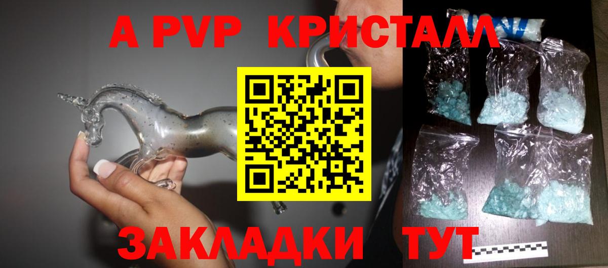 Альфа ПВП Соль  А ПВП кристаллы  Моздок  Вход с VPN  Alfa_PVP кристаллы 