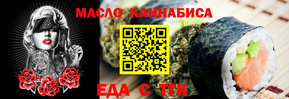 Моздок  Cannafood конопля  Вход с VPN 