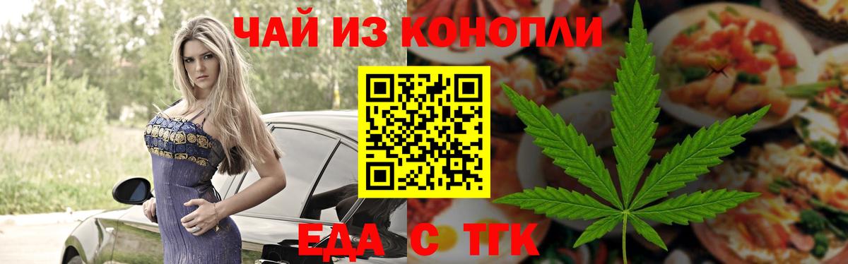 Cannafood конопля Моздок