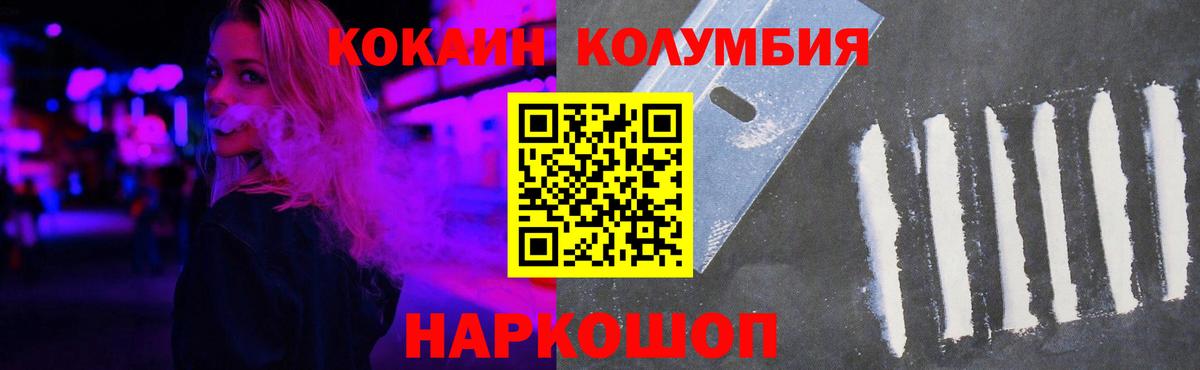 КОКАИН Перу Моздок