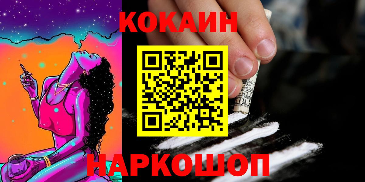 Кокаин VHQ  Cocaine Перу  Вход с VPN  Моздок 