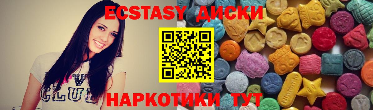 Ecstasy mix  Вход с VPN  Моздок 