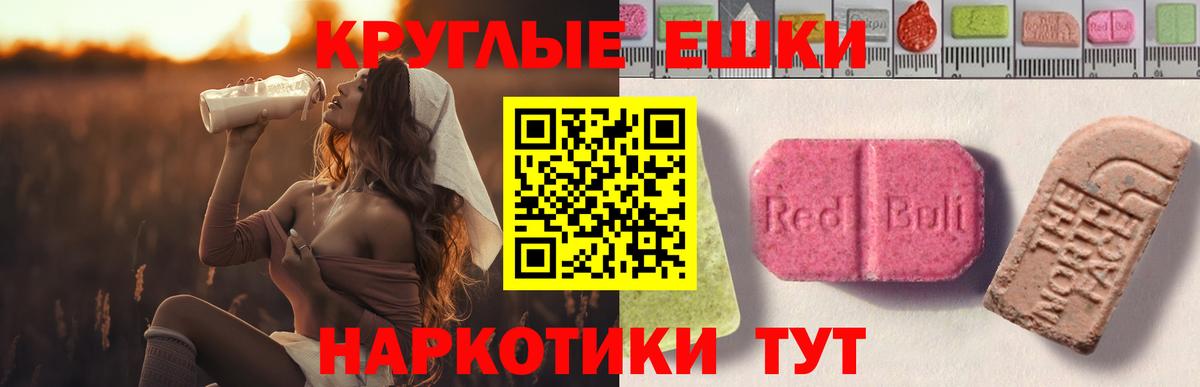 ЭКСТАЗИ TESLA Моздок