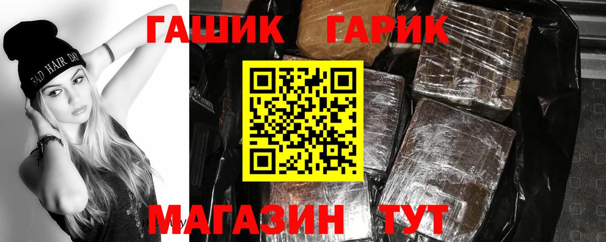 Гашиш ice o lator Моздок