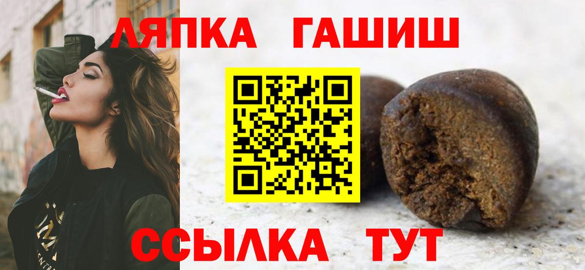 ГАШ гашик  Вход с VPN  Моздок  Гашиш  Гашиш Cannabis 