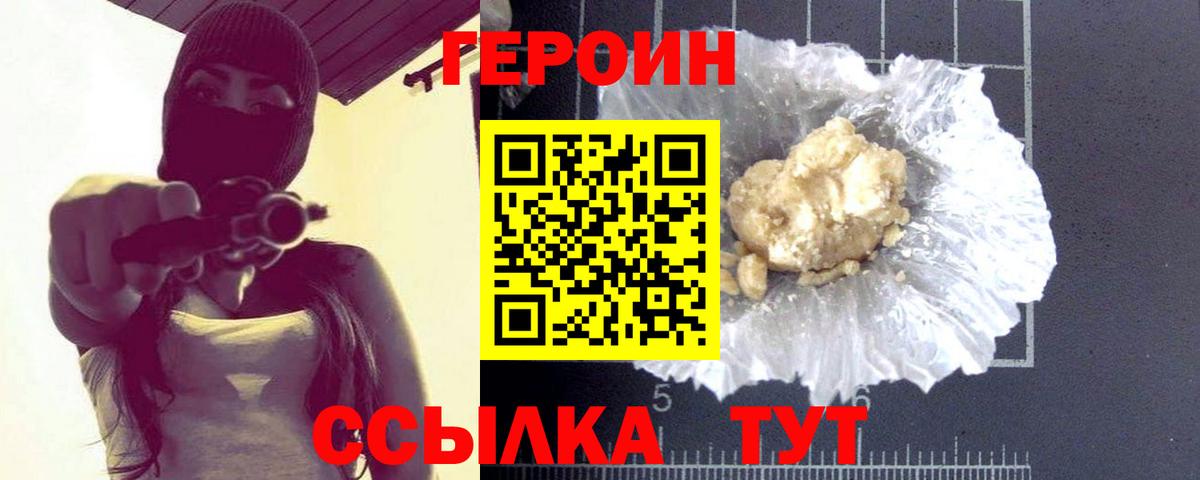 ГЕРОИН Heroin  ГЕРОИН  Моздок  Вход с VPN 