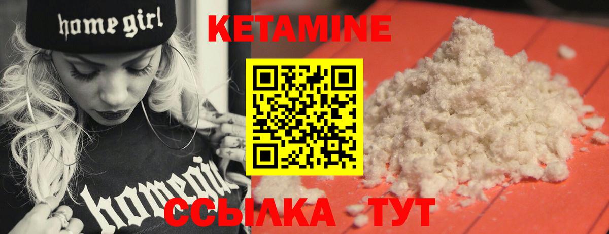 Моздок  Кетамин ketamine  КЕТАМИН VHQ  Вход с VPN 