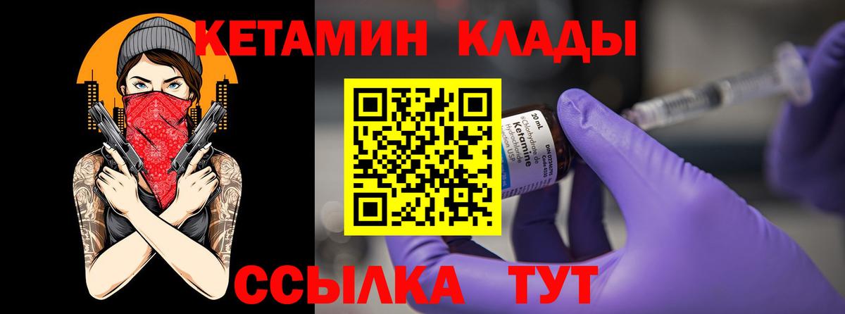 Кетамин ketamine Моздок