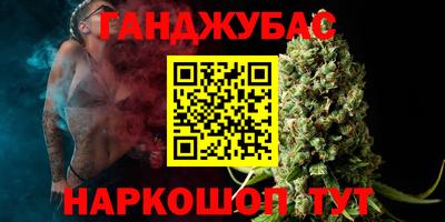 бошки Славянск-на-Кубани