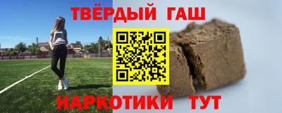 гашиш Сланцы