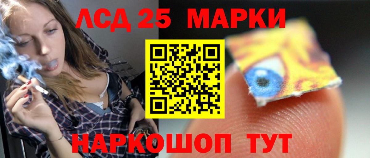 LSD-25 экстази ecstasy Моздок