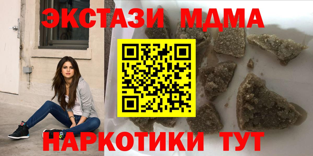 MDMA VHQ  МДМА VHQ  Вход с VPN  Моздок 