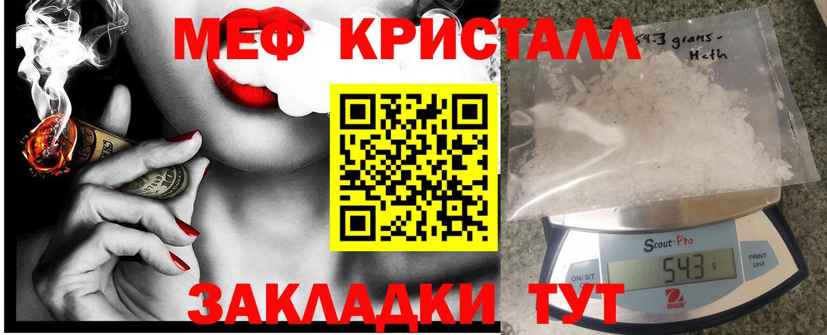 Мефедрон кристаллы  Меф мяу мяу  Моздок  Вход с VPN 