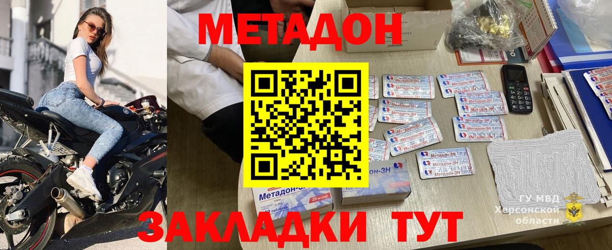 Моздок  МЕТАДОН кристалл  МЕТАДОН methadone  Вход с VPN 
