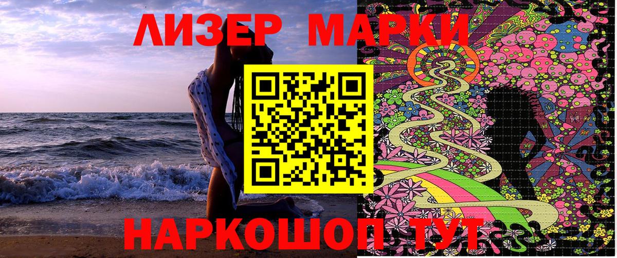 Моздок  Марки 25I-NBOMe  Вход с VPN  Марки 25I-NBOMe 1,5мг 