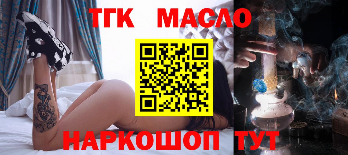 ТГК концентрат Моздок