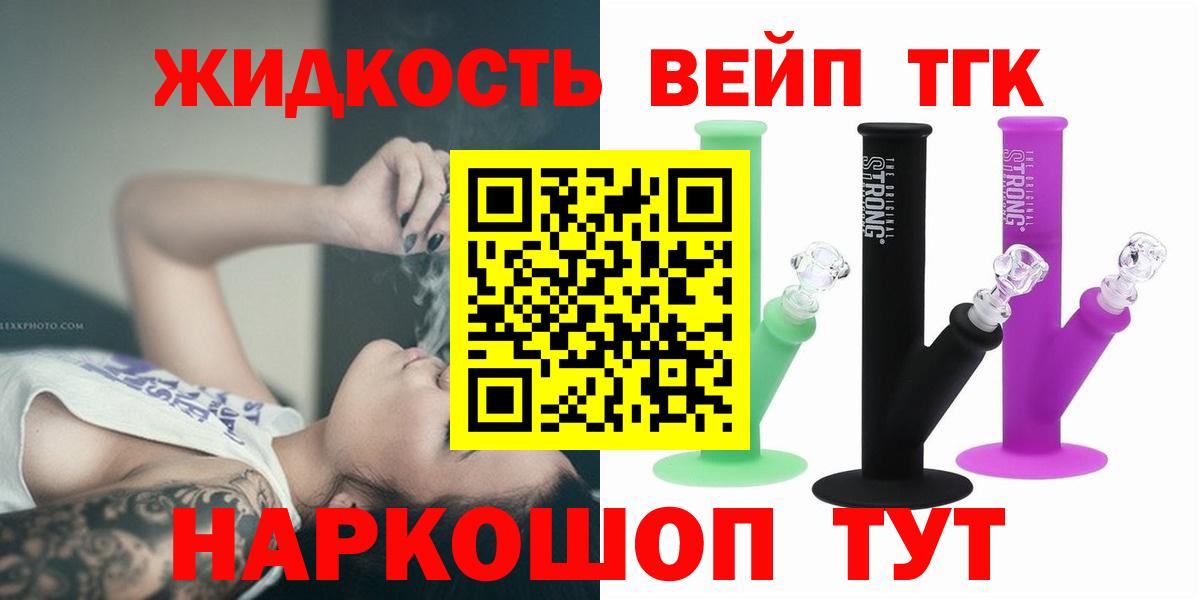 ТГК концентрат  Вход с VPN  ТГК концентрат  где можно купить наркотик  Моздок 